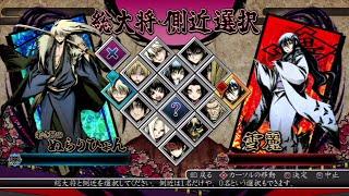 Nurarihyon no Mago: Hyakki Ryouran Taisen All Characters [PS3]