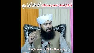 Dr Israr Ahmed (RA) ko sunna kaisa hai by Tarjuman e Ahle Sunnah #shorts