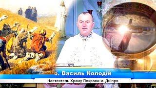 Дякуйте за все Господеві Отець Василь Колодій ️.