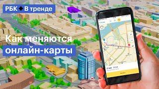 Как карты изменили нашу жизнь и как они меняются?