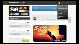 Как создать новые страницы на Блог-ЗВЕРЬ Empower Network