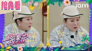 Preview: Chen Lan becomes gentler when mentions grandchildren |The Blooming Journey | iQIYI LifeShow