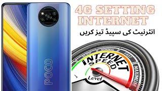 Mi Poco x3 nfc 4G internet speed setting slow Download Solution Fix Hindi Urdu