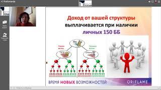 150 ББ - зачем и как? Ольга Ахметгалеева.22.09.2017