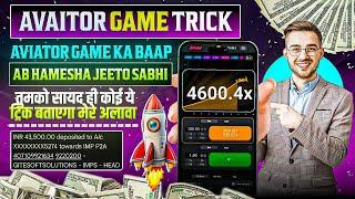 Aviator Game Tricks | How To Play Aviator Game | Aviator Game Kaise Khele | Aviator Game