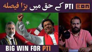 Establishment Loses To Imran Khan? | Eon Clips