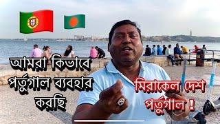 How Bangladeshi are using Portugal/ Portugal settlement / Bangladeshi community Portugal.