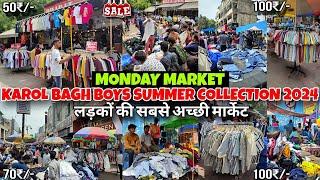 Karol Bagh Monday Market Summer Collection 2024| Monday Market Karol Bagh | Karol Bagh Market Delhi