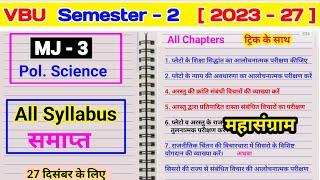 Plato ke Shiksha Siddhant ka aalochnatmak parikshan Semester 2 MJ 3 political science Plato ke nyaay