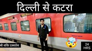 Delhi to Katra 2024 by shri shakti express 22461#vaishnodevi#journey#trainjourney#travel#vlog#mata