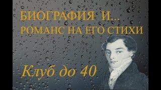 Поэт Кондратий Рылеев 1795-1826