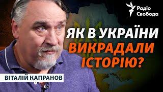 Розкриваємо таємниці української історії з Братом Капрановим | Інтерв’ю