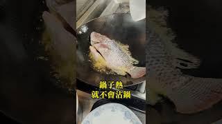 吃飽才有力氣工作！夏天開胃涮嘴「古早味糖醋魚」來了！趕快學小撇步做給家人吃 #豬媽做料理 #tiktok美食製作人 #家常菜 #親子料理 #台式料理 #一分鐘學做菜 #美食分享 #DIY #在家做料理