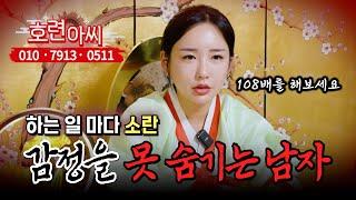 오래 하는 일이 없어요, 저한테 문제가 있나요? (무료점사 문의 더보기⬇︎)