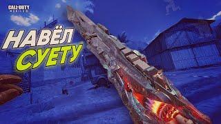 НАСТУПИЛА НОЧЬ В CALL OF DUTY MOBILE