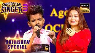 Avirbhav ने Chair पे खड़े होकर गाया "O Saathi Re" गाना | Superstar Singer 3 | Avirbhav Special