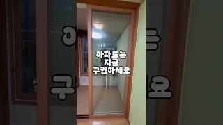 [부산 아파트 급매] 사직쌍용예가 24평(방3욕실2) 매매가 3억!!