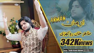 #Arman (Full New Song) Tahir Rokhri 2021