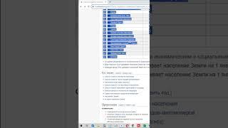 Лайфхак как скопировать таблицу из Интернета в Excel