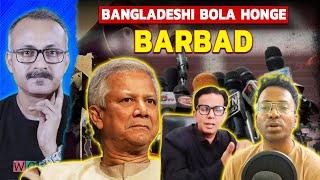 Bangladeshi said we will be ruined by taking a mess with India Bangladeshi said we will be ruined...