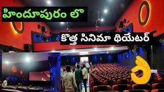 NEW MOVIE theatre S.V CINEMAX 2K Dolby 7.1 HINDUPUR