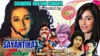 SAYANTIKA BANERJEE NIGHT || Souradipta Ghosh |Milan Kumar || Oli Bannerjee || Chandra Udayan Sangh |