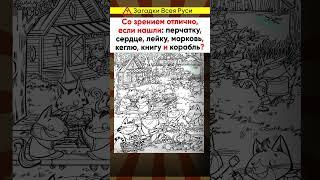 Тест на внимательность и зоркость