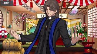 【FGO】グレゴリー・ラスプーチン(言峰綺礼) マイルーム＆霊基再臨等ボイス集＋α【Fate/Grand Order】/ Grigori Rasputin Voice Lines