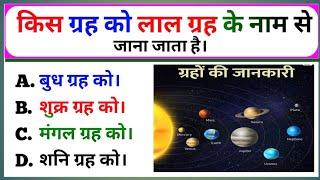 Interesting gk questions // Gk Questions and answers // Gk in Hindi // Gk Rk3.