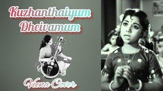 Kuzhanthaiyum Dheivamum - Kuzhanthaiyum Deivamum - MSV - P.Susheela - Veena Cover- Dr.Rajalakshmi