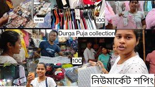 Dharmatala New Market Durga Puja collection 2022 / Esplanade puja shopping