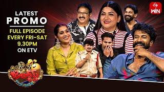 Jabardasth Latest Promo| 22nd & 23rd November 2024 | Friday & Saturday 9:30pm |Rashmi,Sivaji,Kushboo