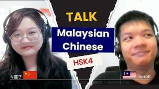 HSK4 Friendly｜Eng/Pinyin/Chinese Sub｜Talk to Malaysian Chinese｜Chinese Conversation & Interview