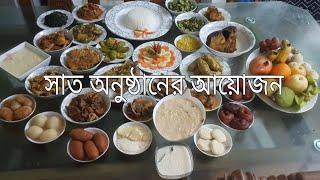 Food decoration idea for saad.বাঙালির সাধ/সাত অনুষ্ঠান ||সাধ অনুষ্ঠানের খাবার idea