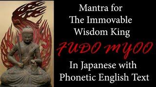 Fudo-Myoo Mantra | Acala Mantra | Powerful Practice to Burn Karma and Attachments