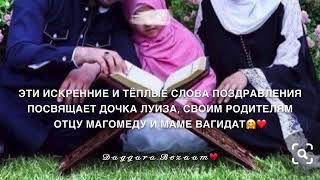 Родителям