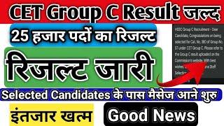 HSSC CET FINAL RESULT OUT। #hssc_cet_update_today