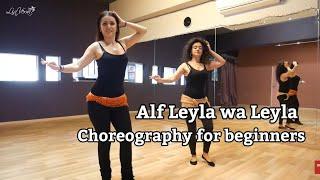 Μάθημα Οριενταλ Alf Leyla wa Leyla Song for beginners! Belly dance Choreo. Lia Verra