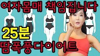 칼로리 폭탄맞아보자!땀폭발!너무 살빠짐 주의[젊어지는추민수펠트니스]
