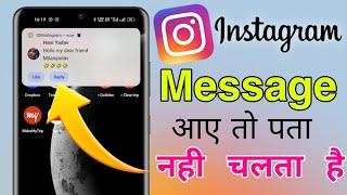 instagram par message aata hai to pata nahin chalta