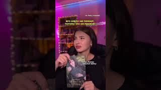 Тгк Рита, почитай #книголюб #книжныйблог #booktube #booktok #книга #чтение #обзорпокупок #обзоркниг