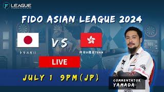 FIDO ASIAN LEAGUE 2024【Group A】トリニだ‼ VS 仲有d橙皮team