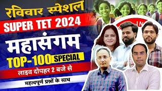 SUPER TET 2024 महासंगम TOP- 100 BEST CLASS BY CHANDRA INSTITUTE ALLAHABAD