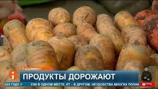 Цены на продукты питания в Казахстане продолжают расти