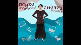 Выпуск 16. Кризис  Пути и стратегии развития | Сергей Елисеев