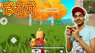 Sausage Man Android Gameplay In Hindi | Mini PUBG Mobile Gameplay | Amaan Ansari