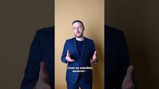 Одно слово изменило ход судебного дела. Подпишись и читай историю в комментариях ￼