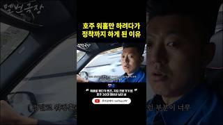 워홀만 하고 가려고 했는데 정착한 이유