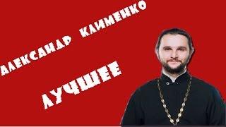 Александр Клименко - Лучшее (Голос страны)