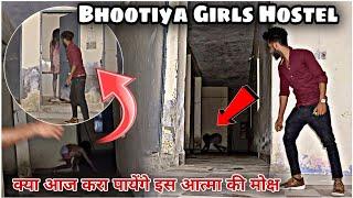 Bhootiya Girls Hostel - Part 3 | क्या सिद्ध किए नींबू से हो पाएगी मोक्ष | Horror Series | SK Haunted